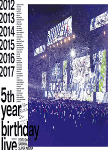 [DVD] 5th YEAR BIRTHDAY LIVE 2017.2.20-22 SAITAMA SUPER ARENA【完全版】(初回生産限定版)