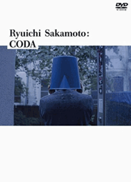 [DVD] Ryuichi Sakamoto:CODA スタンダードエディション