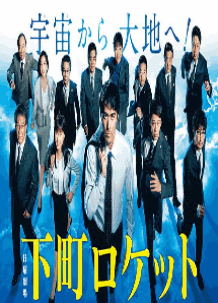 [DVD] 下町ロケット -ゴースト-/-ヤタガラス- 完全版 日本現代ドラマ 激安DVD販売専門店