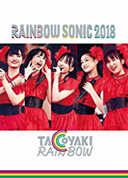 [DVD] RAINBOW SONIC 2018