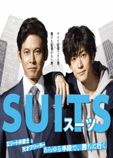 [DVD] SUITS/スーツ - フジテレビ【完全版】(初回生産限定版)