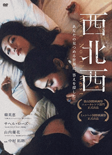 [DVD] 西北西