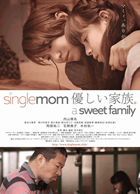 [DVD] single mom 優しい家族。