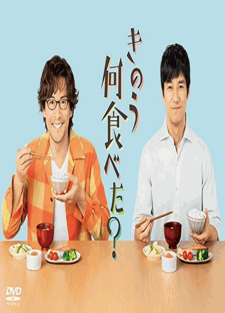 [DVD] きのう何食べた？ 【完全版】(初回生産限定版)