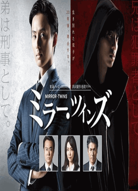 [DVD] ミラー・ツインズ Season1+2【完全版】(初回生産限定版)