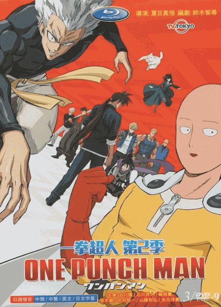 [DVD] ONE PUNCH MAN ワンパンマン SEASON 2 【完全版】(初回生産限定版)