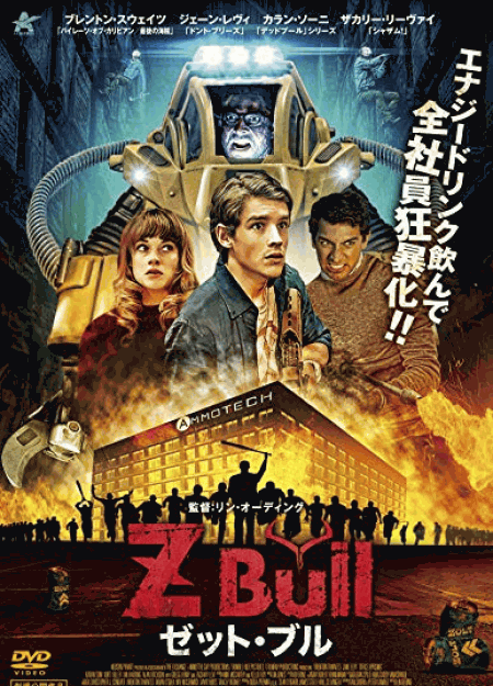 [DVD] Z Bull ゼット・ブル