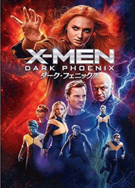 [DVD] X-MEN：ダーク・フェニックス