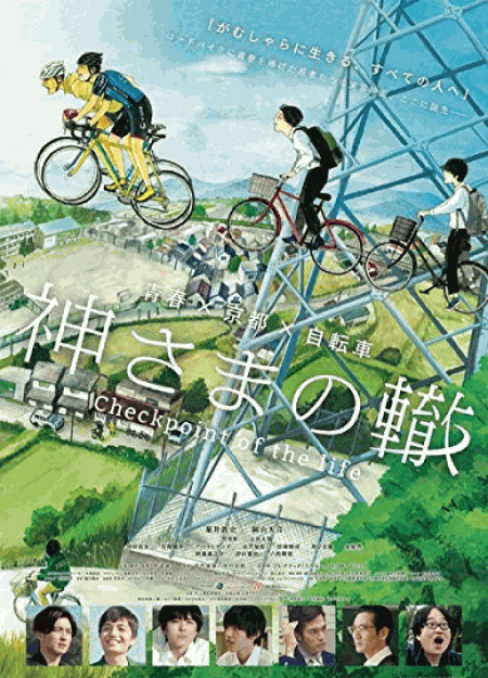 [DVD] 神さまの轍 -checkpoint of the life-