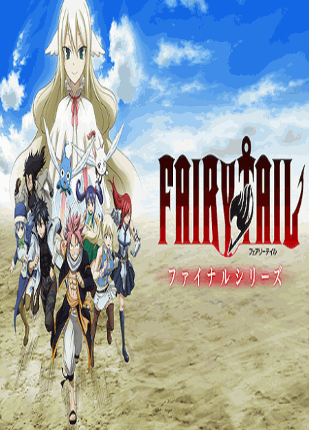 [DVD] フェアリーテイル FAIRY TAIL アニメファイナルシーズン 【完全版】(初回生産限定版)