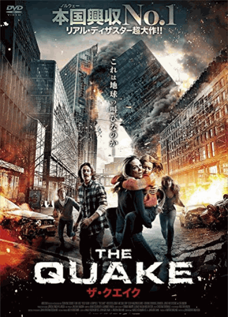 [DVD] THE QUAKE/ザ・クエイク