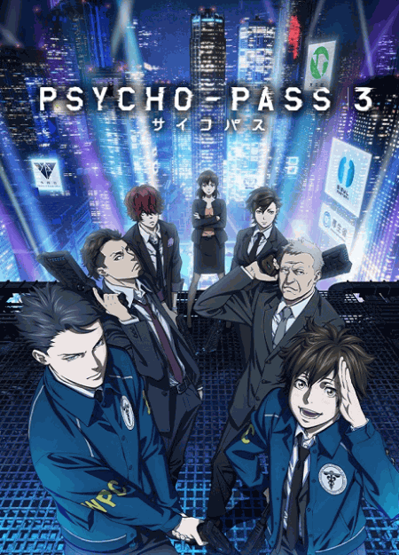 [DVD] PSYCHO-PASS サイコパス 1+2+3 豪華版   【完全版】(初回生産限定版)