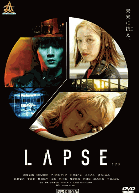 [DVD] LAPSE