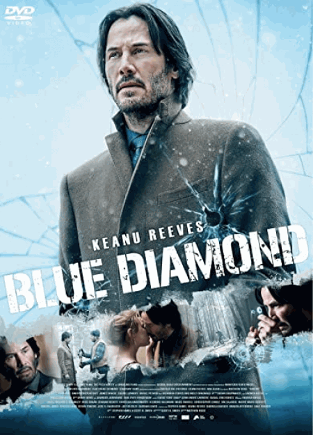 [DVD] ブルー・ダイヤモンド