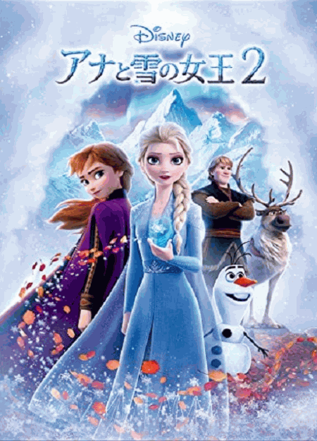 [DVD] アナと雪の女王２