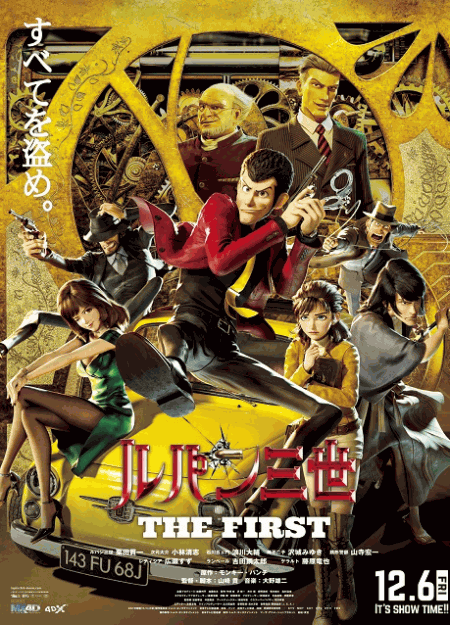 [DVD] ルパン三世 THE FIRST