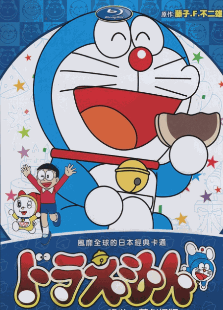 [DVD] DORAEMON THE MOVIE 映画ドラえもん 1980-2020 【完全版】(初回生産限定版)