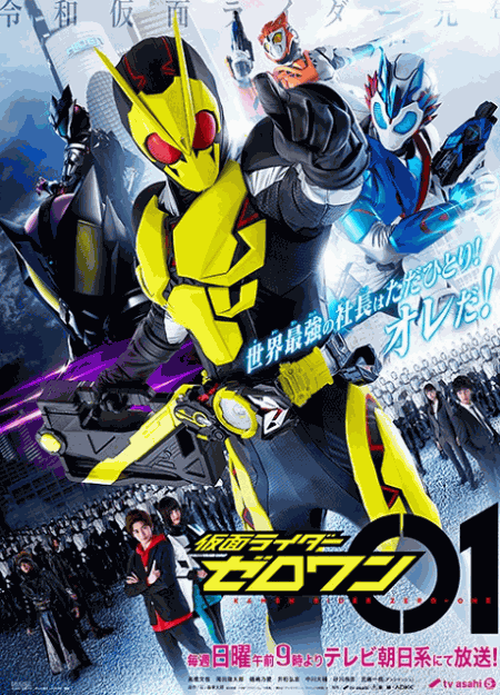 [DVD] 仮面ライダーゼロワン 【完全版】(初回生産限定版)