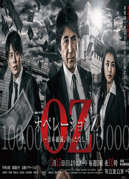 [DVD] オペレーションZ ～日本破滅、待ったなし～ 【完全版】(初回生産限定版)