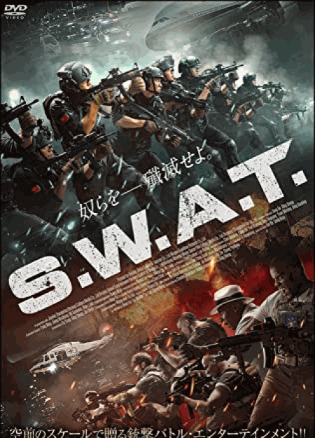 [DVD] S.W.A.T.