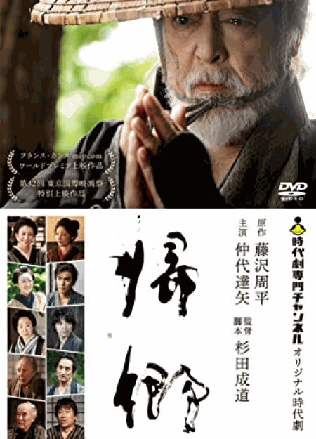 [DVD] 帰郷