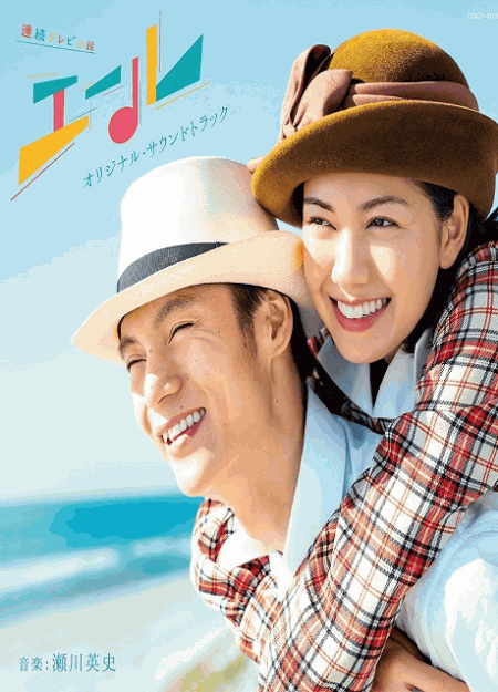 [DVD] 連続テレビ小説 エール 【完全版】(初回生産限定版)