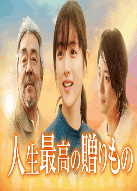 [DVD] 人生最高の贈りもの