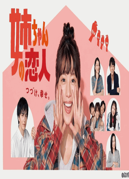 [Blu-ray] 姉ちゃんの恋人 日本映画 [Blu-ray] 激安DVD販売専門店