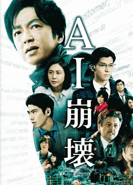 [MP4] AI崩壊（4.84）