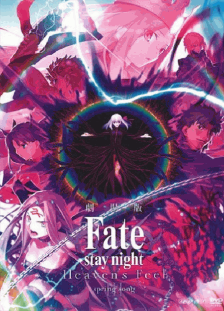 [DVD]  劇場版「Fate/stay night [Heaven's Feel]」III.spring song