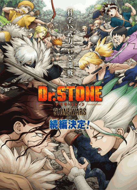 [DVD]  Dr.STONE ドクターストーン 第1+2期