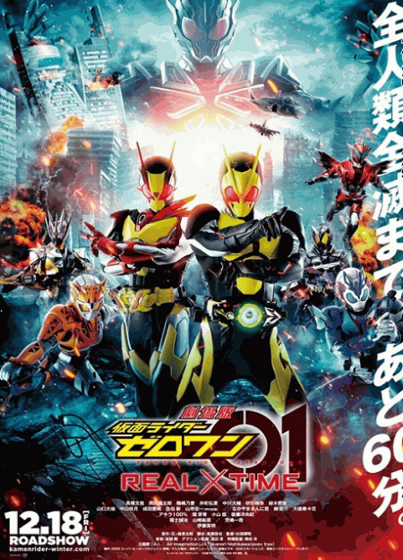 [DVD]  仮面ライダー01 仮面ライダーゼロワン