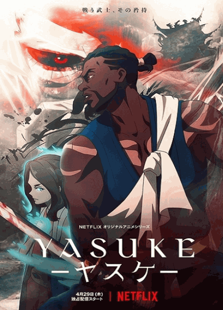 [Blu-ray]  YASUKE －ヤスケ－