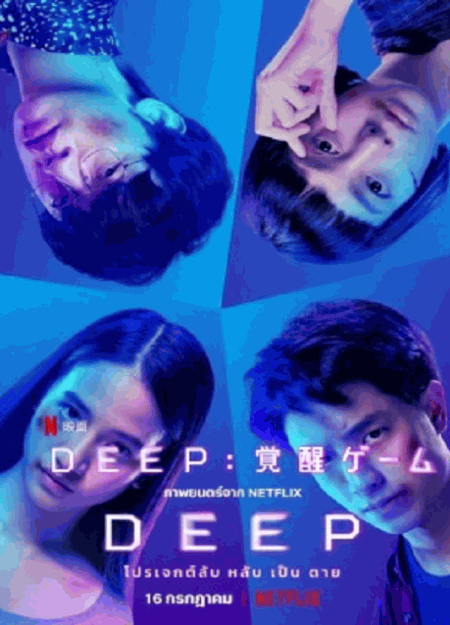 [MP4] DEEP_ 覚醒ゲーム（1.91）