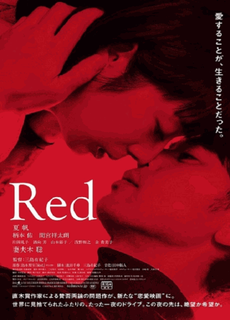 [MP4] Red （1.76）