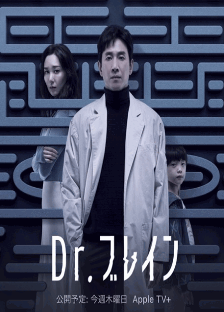 [Blu-ray]  韓国ドラマ Dr.ブレイン