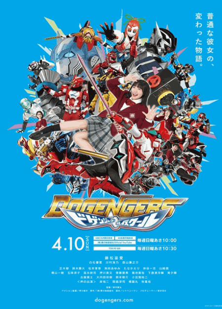 [DVD] ドゲンジャーズ～ハイスクール～  第1話- 第12話