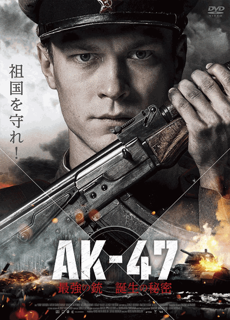 [DVD] AK-47 最強の銃　誕生の秘密