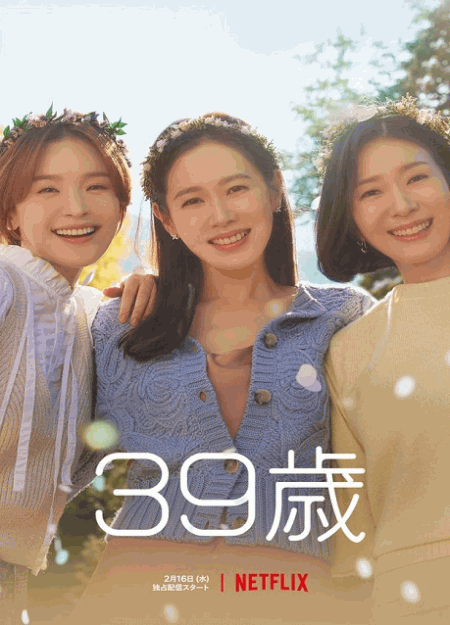 [DVD] 韓国ドラマ 39歳