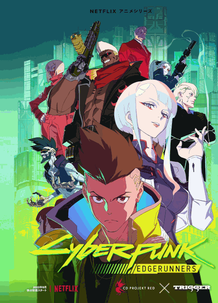 [DVD] CYBERPUNK: EDGERUNNERS サイバーパンク エッジランナーズ