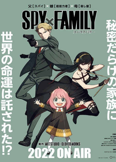 [DVD] SPY×FAMILY スパイファミリー