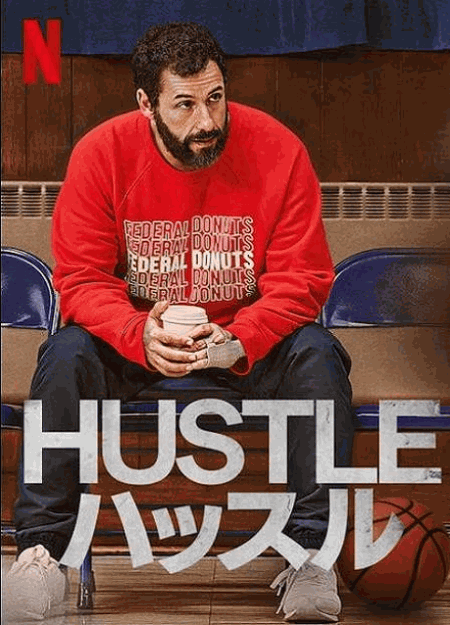 [DVD] HUSTLE ハッスル