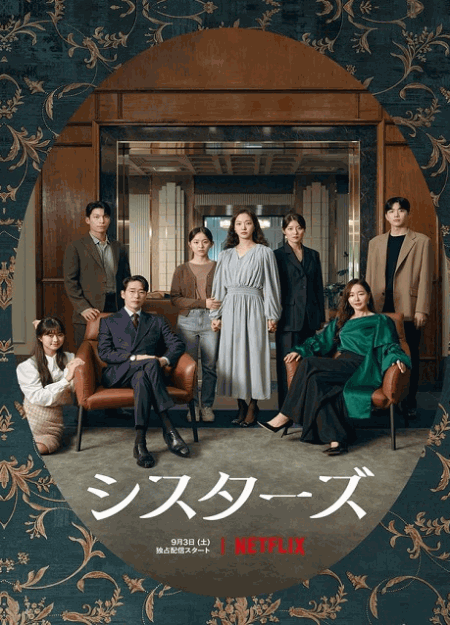 [DVD] 韓国ドラマ Little Women シスターズ