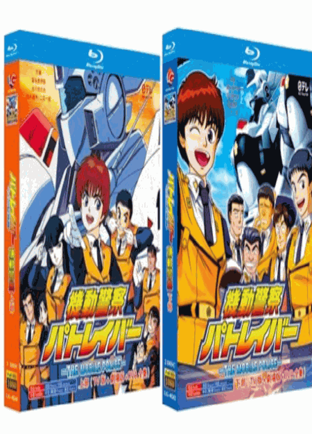 [Blu-ray] 機動警察パトレイバー [豪華版] TV+OVA+劇場版