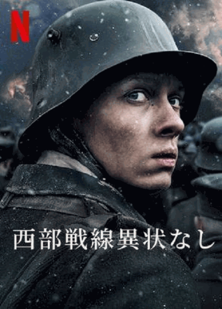 [DVD] 西部戦線異状なし