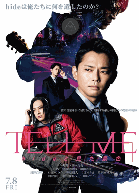 [DVD] TELL ME hideと見た景色