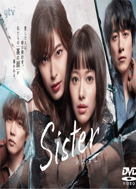 [DVD] Sister