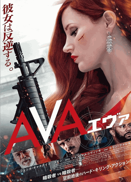 [DVD] AVA/エヴァ