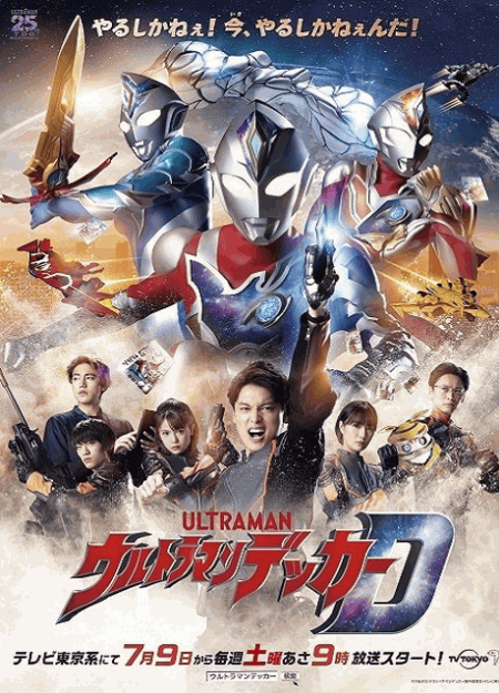 [DVD] ウルトラマンデッカー