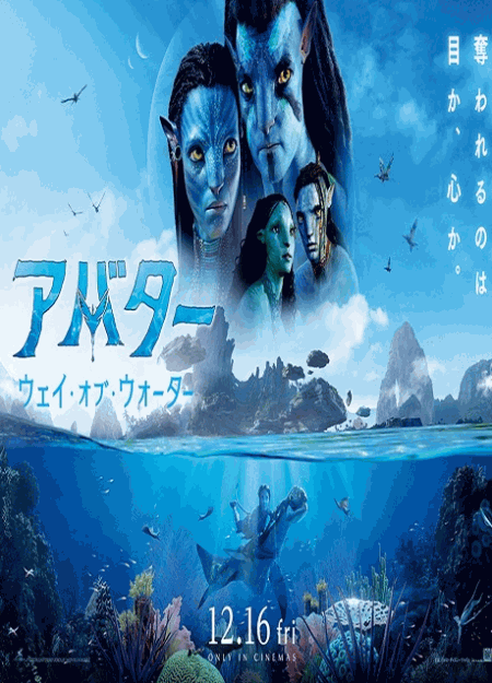 [DVD] Avatar: The Way of Water / アバター：ウェイ・オブ・ウォーター